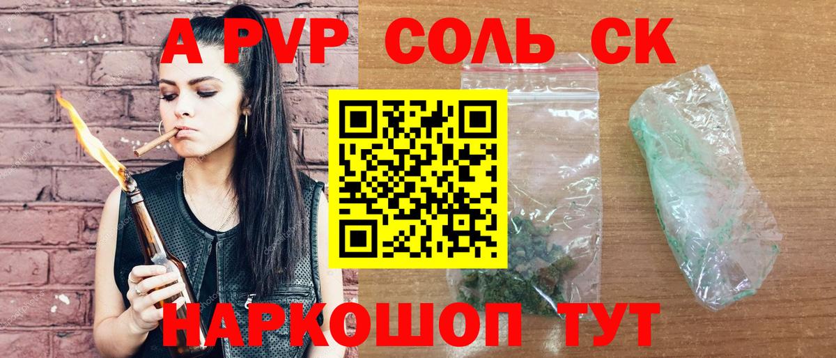 Alpha-PVP мука  Альфа ПВП кристаллы  A-PVP Соль  Alfa_PVP  Бор  Вход с VPN 