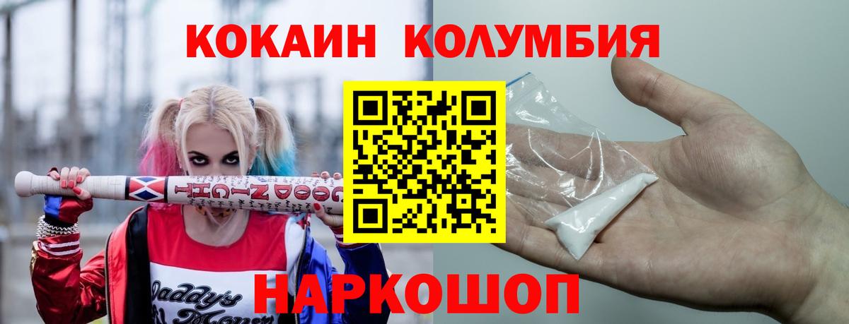 Бор  Cocaine 99%  Вход с VPN 