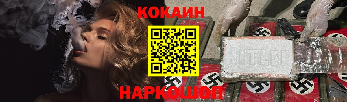 КОКАИН FishScale Бор