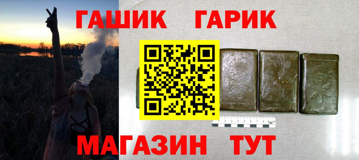 ГАШИШ Изолятор  Вход с VPN  цены   Бор 