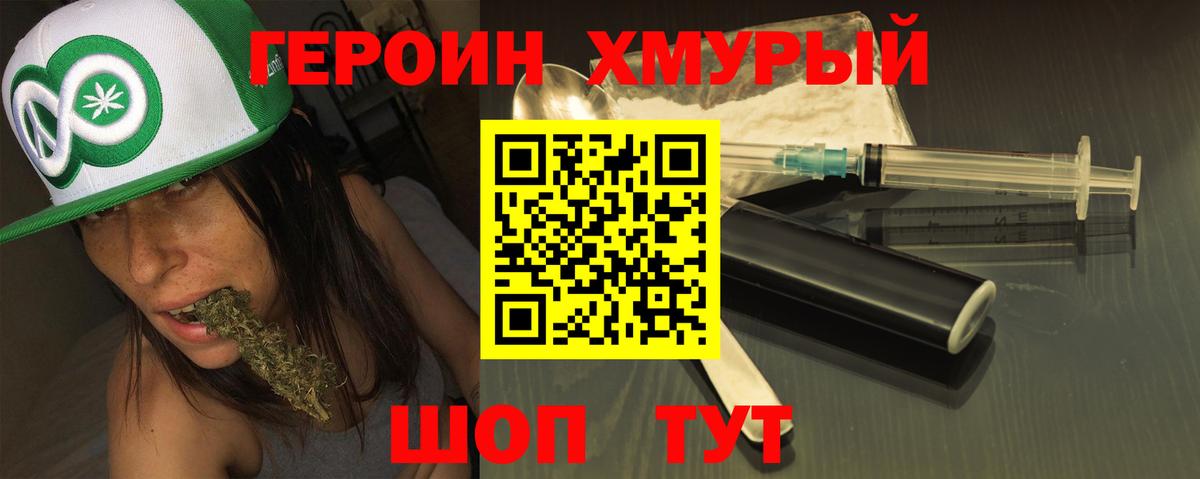 Бор  ГЕРОИН Heroin  Вход с VPN 