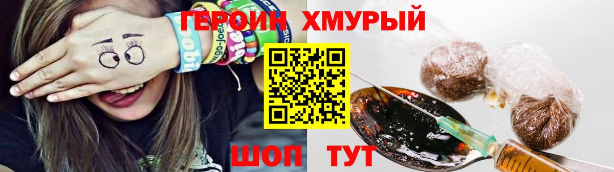 Героин VHQ Бор