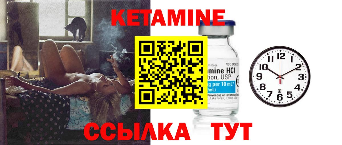Кетамин VHQ Бор