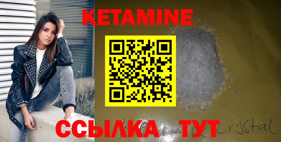КЕТАМИН VHQ  Вход с VPN  КЕТАМИН ketamine  Бор 