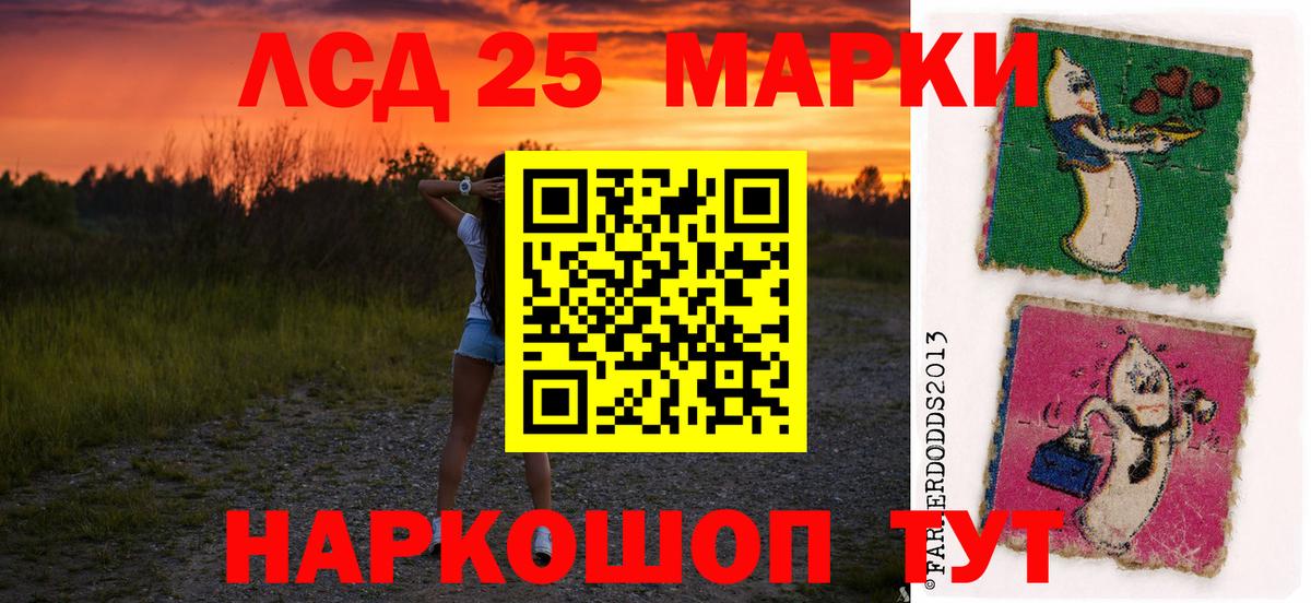 Лсд 25 экстази кислота  LSD-25 экстази  Бор  Вход с VPN  Лсд 25 экстази ecstasy 