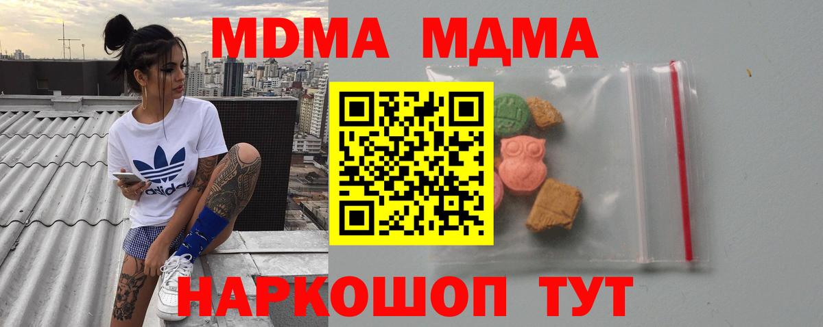 МДМА Molly  МДМА  Бор  Вход с VPN 