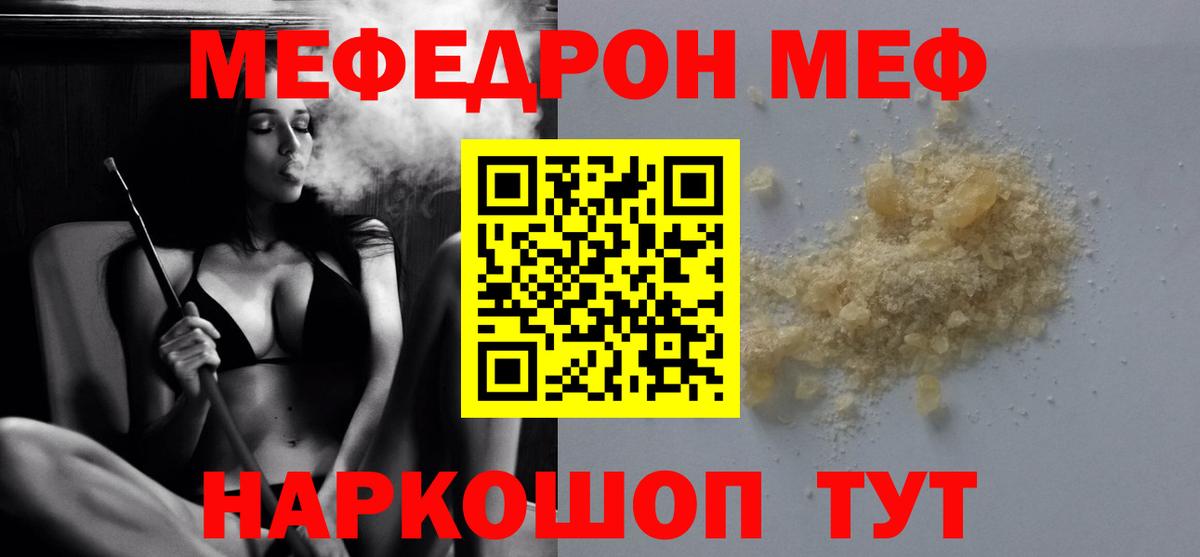 Меф 4 MMC  Мефедрон мяу мяу  блэк спрут ССЫЛКА  Меф  Вход с VPN  Бор 