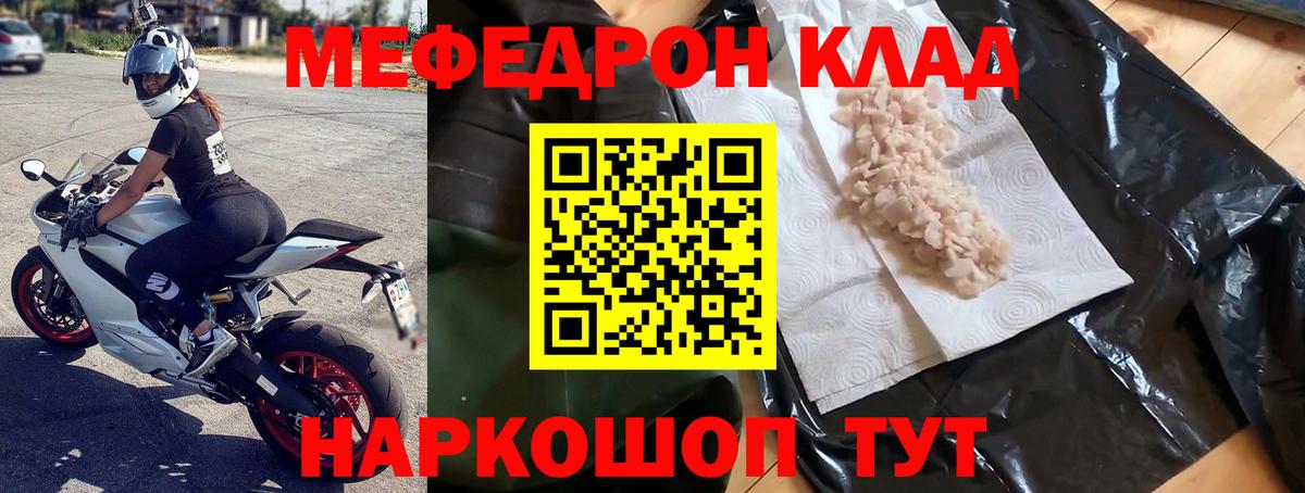 Мефедрон  Бор