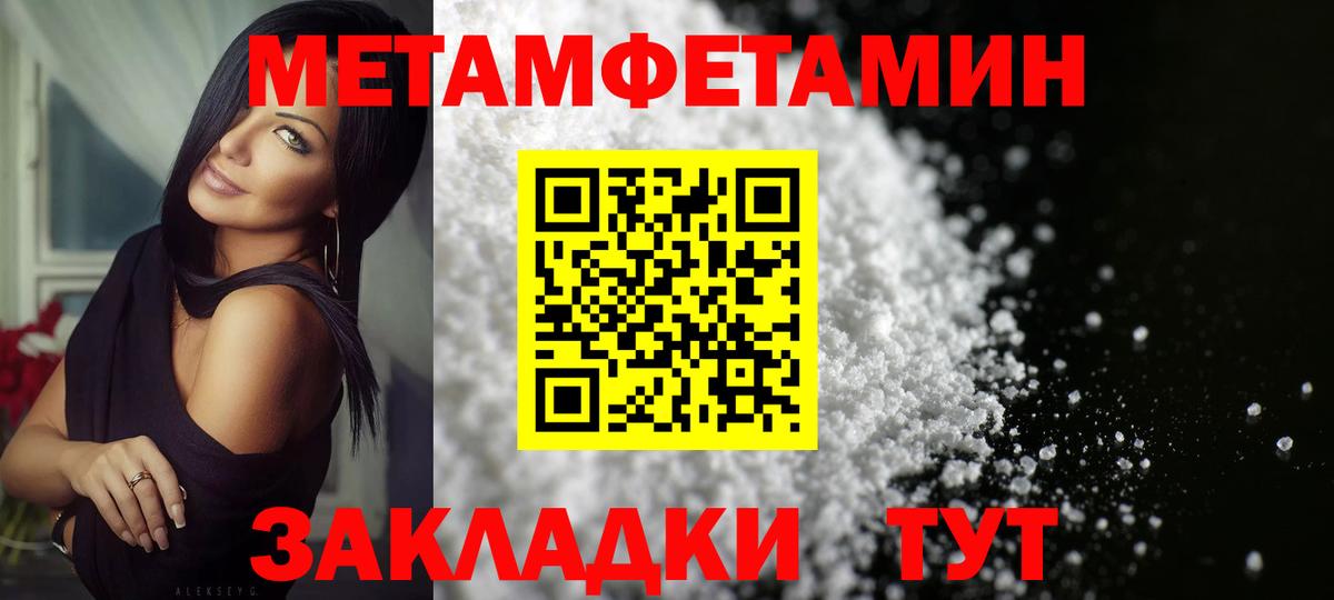 МЕТАМФЕТАМИН Декстрометамфетамин 99.9% Бор