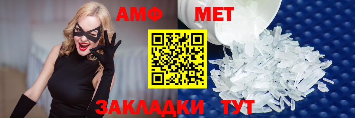 Бор  Первитин Methamphetamine  Вход с VPN 