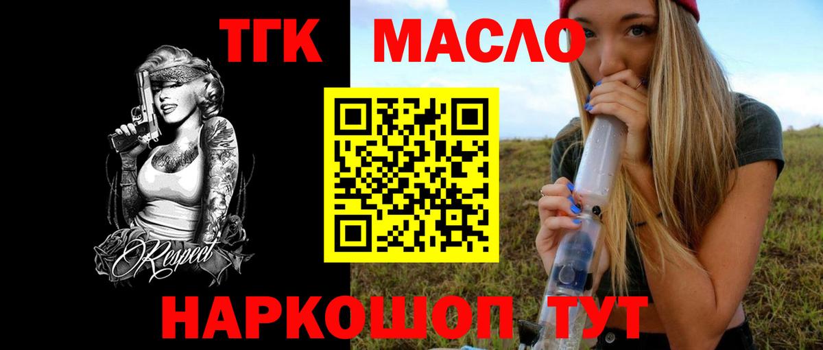 ТГК Wax  кракен ТОР  купить наркотик  Бор  Вход с VPN 